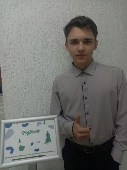 Бодик Сергей - победитель регионального этапа конкурса &quot;Подрост&quot;.