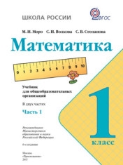 Математика